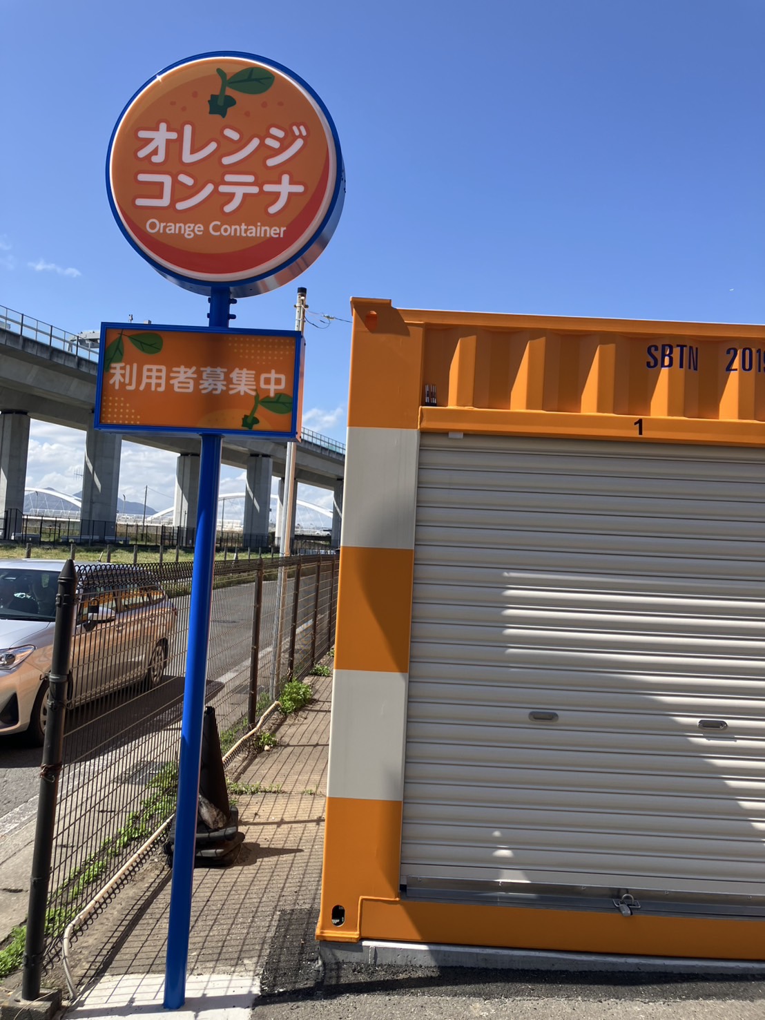 オレンジコンテナ海老名河原口の物件拡大画像